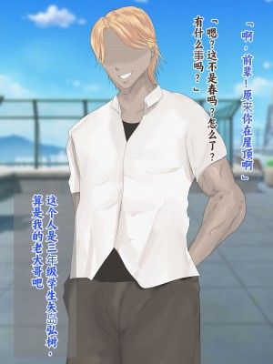 [ろりむち] 僕の彼女は僕じゃ満足できない｜我已经满足不了我女朋友了 [中国翻訳]_032