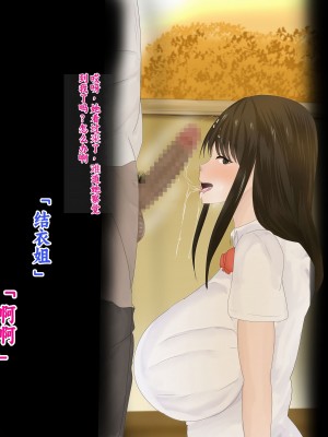 [ろりむち] 僕の彼女は僕じゃ満足できない｜我已经满足不了我女朋友了 [中国翻訳]_250