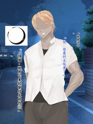 [ろりむち] 僕の彼女は僕じゃ満足できない｜我已经满足不了我女朋友了 [中国翻訳]_265