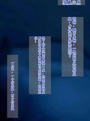 [ろりむち] 僕の彼女は僕じゃ満足できない｜我已经满足不了我女朋友了 [中国翻訳]_167