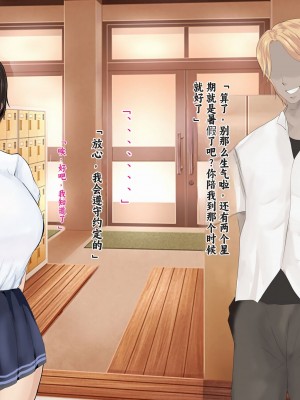 [ろりむち] 僕の彼女は僕じゃ満足できない｜我已经满足不了我女朋友了 [中国翻訳]_065