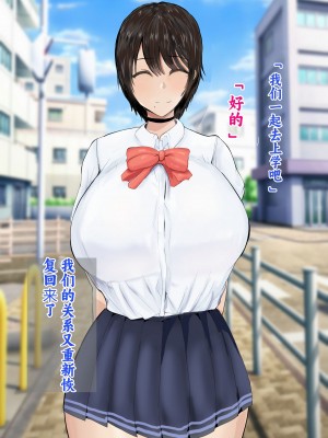 [ろりむち] 僕の彼女は僕じゃ満足できない｜我已经满足不了我女朋友了 [中国翻訳]_384