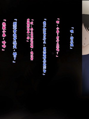 [ろりむち] 僕の彼女は僕じゃ満足できない｜我已经满足不了我女朋友了 [中国翻訳]_142