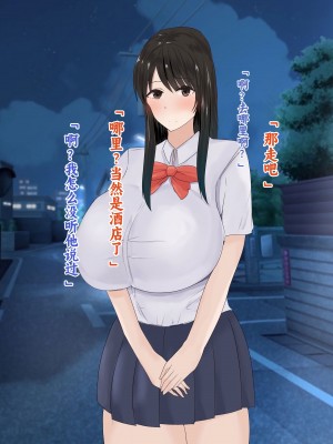 [ろりむち] 僕の彼女は僕じゃ満足できない｜我已经满足不了我女朋友了 [中国翻訳]_218