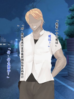 [ろりむち] 僕の彼女は僕じゃ満足できない｜我已经满足不了我女朋友了 [中国翻訳]_264