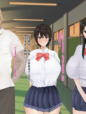 [ろりむち] 僕の彼女は僕じゃ満足できない｜我已经满足不了我女朋友了 [中国翻訳]_254