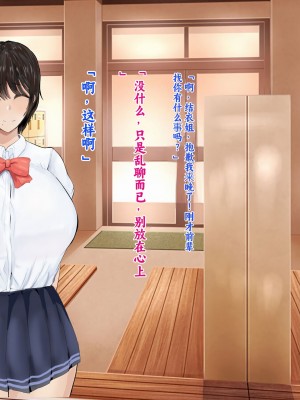 [ろりむち] 僕の彼女は僕じゃ満足できない｜我已经满足不了我女朋友了 [中国翻訳]_067