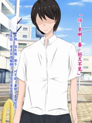 [ろりむち] 僕の彼女は僕じゃ満足できない｜我已经满足不了我女朋友了 [中国翻訳]_240