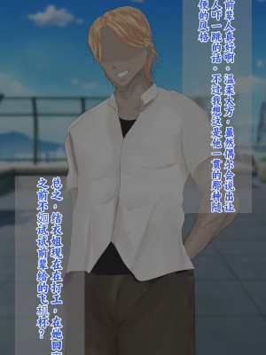 [ろりむち] 僕の彼女は僕じゃ満足できない｜我已经满足不了我女朋友了 [中国翻訳]_099