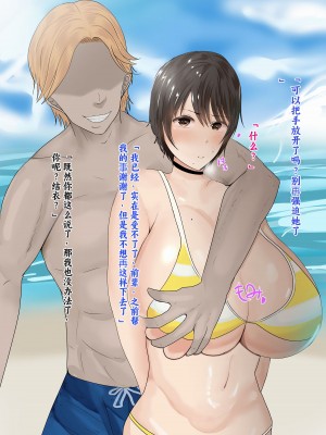 [ろりむち] 僕の彼女は僕じゃ満足できない｜我已经满足不了我女朋友了 [中国翻訳]_365