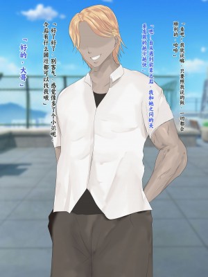 [ろりむち] 僕の彼女は僕じゃ満足できない｜我已经满足不了我女朋友了 [中国翻訳]_035