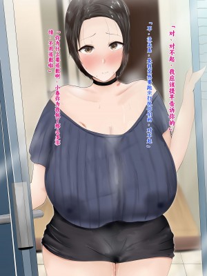 [ろりむち] 僕の彼女は僕じゃ満足できない｜我已经满足不了我女朋友了 [中国翻訳]_318