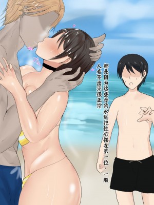 [ろりむち] 僕の彼女は僕じゃ満足できない｜我已经满足不了我女朋友了 [中国翻訳]_360