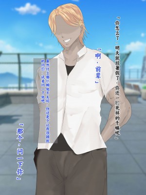 [ろりむち] 僕の彼女は僕じゃ満足できない｜我已经满足不了我女朋友了 [中国翻訳]_211