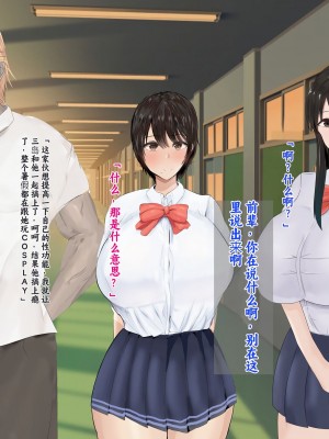 [ろりむち] 僕の彼女は僕じゃ満足できない｜我已经满足不了我女朋友了 [中国翻訳]_253