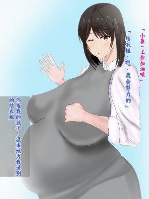 [ろりむち] 僕の彼女は僕じゃ満足できない｜我已经满足不了我女朋友了 [中国翻訳]_427