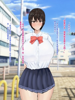 [ろりむち] 僕の彼女は僕じゃ満足できない｜我已经满足不了我女朋友了 [中国翻訳]_275