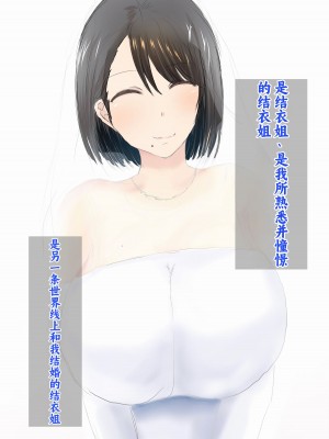 [ろりむち] 僕の彼女は僕じゃ満足できない｜我已经满足不了我女朋友了 [中国翻訳]_425