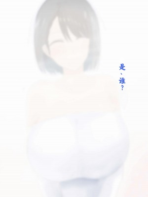 [ろりむち] 僕の彼女は僕じゃ満足できない｜我已经满足不了我女朋友了 [中国翻訳]_423