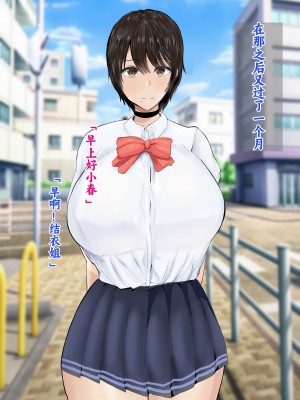 [ろりむち] 僕の彼女は僕じゃ満足できない｜我已经满足不了我女朋友了 [中国翻訳]_383