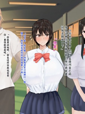 [ろりむち] 僕の彼女は僕じゃ満足できない｜我已经满足不了我女朋友了 [中国翻訳]_255