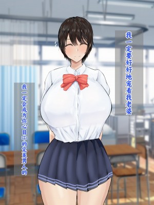 [ろりむち] 僕の彼女は僕じゃ満足できない｜我已经满足不了我女朋友了 [中国翻訳]_133