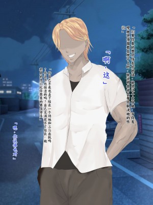 [ろりむち] 僕の彼女は僕じゃ満足できない｜我已经满足不了我女朋友了 [中国翻訳]_267