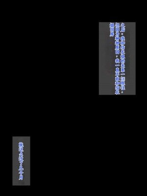 [ろりむち] 僕の彼女は僕じゃ満足できない｜我已经满足不了我女朋友了 [中国翻訳]_278