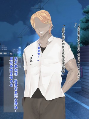 [ろりむち] 僕の彼女は僕じゃ満足できない｜我已经满足不了我女朋友了 [中国翻訳]_259