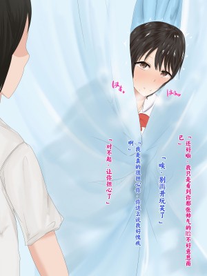 [ろりむち] 僕の彼女は僕じゃ満足できない｜我已经满足不了我女朋友了 [中国翻訳]_125