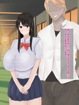 [ろりむち] 僕の彼女は僕じゃ満足できない｜我已经满足不了我女朋友了 [中国翻訳]_243