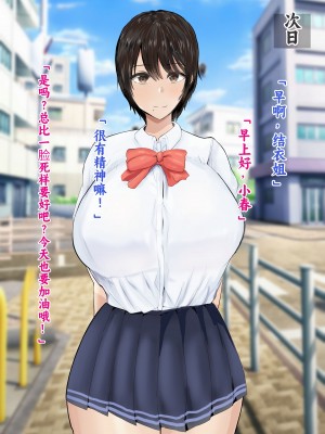 [ろりむち] 僕の彼女は僕じゃ満足できない｜我已经满足不了我女朋友了 [中国翻訳]_311