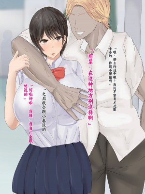 [ろりむち] 僕の彼女は僕じゃ満足できない｜我已经满足不了我女朋友了 [中国翻訳]_279