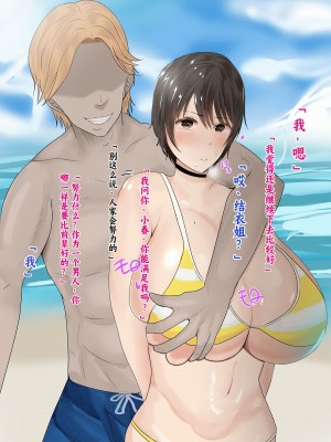 [ろりむち] 僕の彼女は僕じゃ満足できない｜我已经满足不了我女朋友了 [中国翻訳]_366