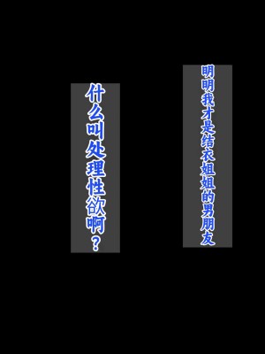 [ろりむち] 僕の彼女は僕じゃ満足できない｜我已经满足不了我女朋友了 [中国翻訳]_338