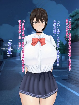 [ろりむち] 僕の彼女は僕じゃ満足できない｜我已经满足不了我女朋友了 [中国翻訳]_284