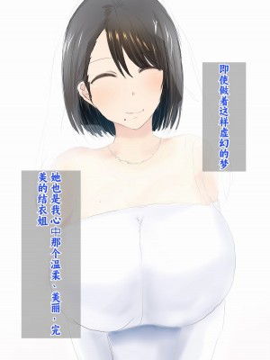 [ろりむち] 僕の彼女は僕じゃ満足できない｜我已经满足不了我女朋友了 [中国翻訳]_426