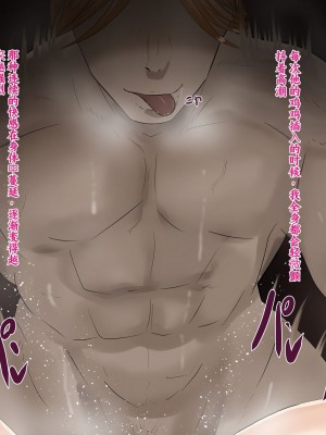 [ろりむち] 僕の彼女は僕じゃ満足できない｜我已经满足不了我女朋友了 [中国翻訳]_088