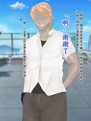 [ろりむち] 僕の彼女は僕じゃ満足できない｜我已经满足不了我女朋友了 [中国翻訳]_098