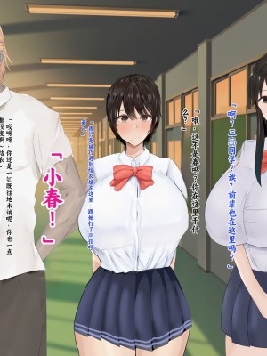 [ろりむち] 僕の彼女は僕じゃ満足できない｜我已经满足不了我女朋友了 [中国翻訳]_252