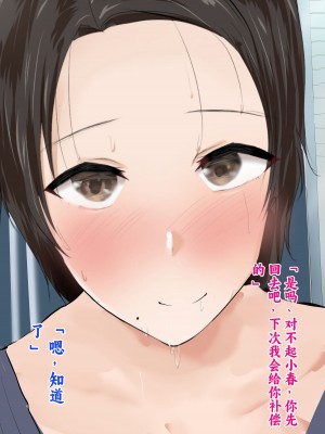 [ろりむち] 僕の彼女は僕じゃ満足できない｜我已经满足不了我女朋友了 [中国翻訳]_328