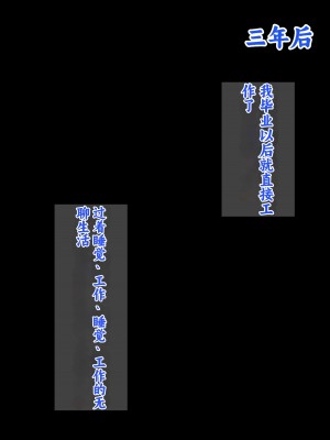 [ろりむち] 僕の彼女は僕じゃ満足できない｜我已经满足不了我女朋友了 [中国翻訳]_421