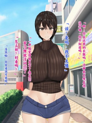 [ろりむち] 僕の彼女は僕じゃ満足できない｜我已经满足不了我女朋友了 [中国翻訳]_173