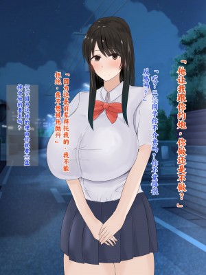 [ろりむち] 僕の彼女は僕じゃ満足できない｜我已经满足不了我女朋友了 [中国翻訳]_219