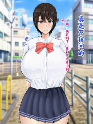 [ろりむち] 僕の彼女は僕じゃ満足できない｜我已经满足不了我女朋友了 [中国翻訳]_313