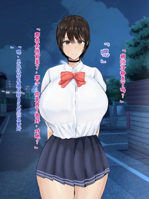 [ろりむち] 僕の彼女は僕じゃ満足できない｜我已经满足不了我女朋友了 [中国翻訳]_286