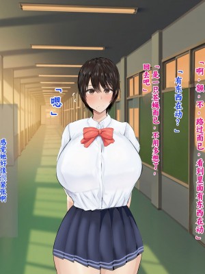 [ろりむち] 僕の彼女は僕じゃ満足できない｜我已经满足不了我女朋友了 [中国翻訳]_251