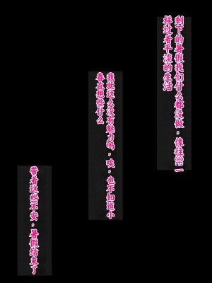 [ろりむち] 僕の彼女は僕じゃ満足できない｜我已经满足不了我女朋友了 [中国翻訳]_238