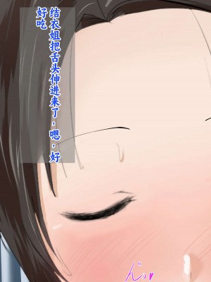 [ろりむち] 僕の彼女は僕じゃ満足できない｜我已经满足不了我女朋友了 [中国翻訳]_325