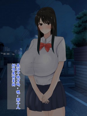 [ろりむち] 僕の彼女は僕じゃ満足できない｜我已经满足不了我女朋友了 [中国翻訳]_216